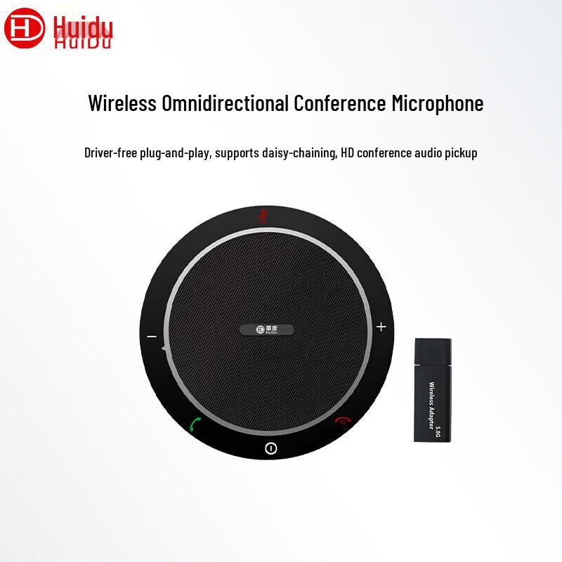 HuiDu Omnidirectional Video Conference Microphone & Speaker (CN version)