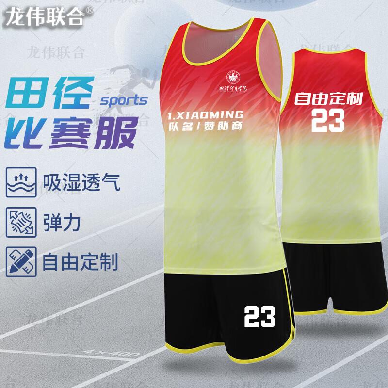 Professional Track & Field Running Set