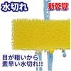 Ohe Yellow Sponge, Approx. 11.5cm H x 7.3cm W x 4cm D, Shinkankaku, Kitchen Use, Draining, Made in Japan, Set of 5
