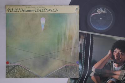 Виниловая пластинка HIROFUMI BANBA - Ima Wa Mada Dreamer 283H101PROMO EPIC 1983 Япония Obi Японский Поп/Рок Б/у