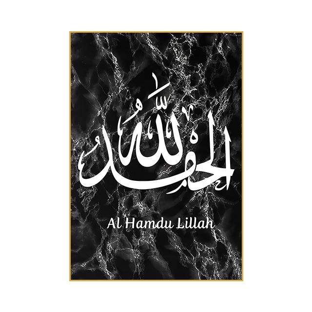 Арабский золотой шрифт Плакат Исламская культура Стиль Декоративная живопись Гостиная Настенная живопись Печать Современный домашний декор Картина на холсте Без рамки