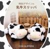 Onmygogo Fuzzy Plush Animal Slippers for Winter Indoor Slippers for Men and Women Sizes Adults, Warm, Comfortable, Non-Slip (Dairy Cow, 23-25cm)