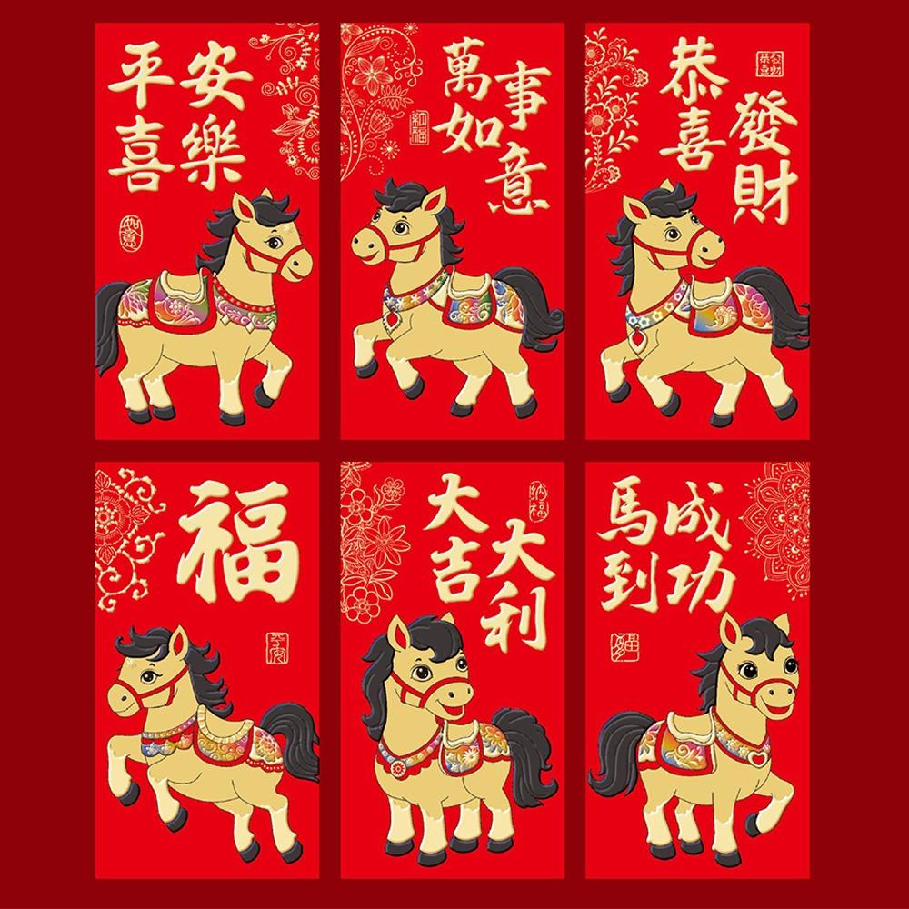 6pcs 2026 Horse Year New Year Money Envelope Cartoon Blessing Words Lucky Red Pockets Hongbao Traditional Money Bag