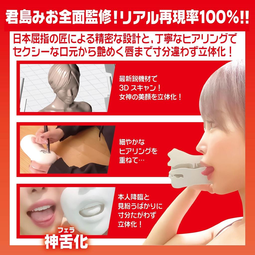 SSI JAPAN (domestic brand) "Divine Fellatio Classic Mio Kimijima (Manual)" 590g with Lotion, Supervised by Mio Kimijima