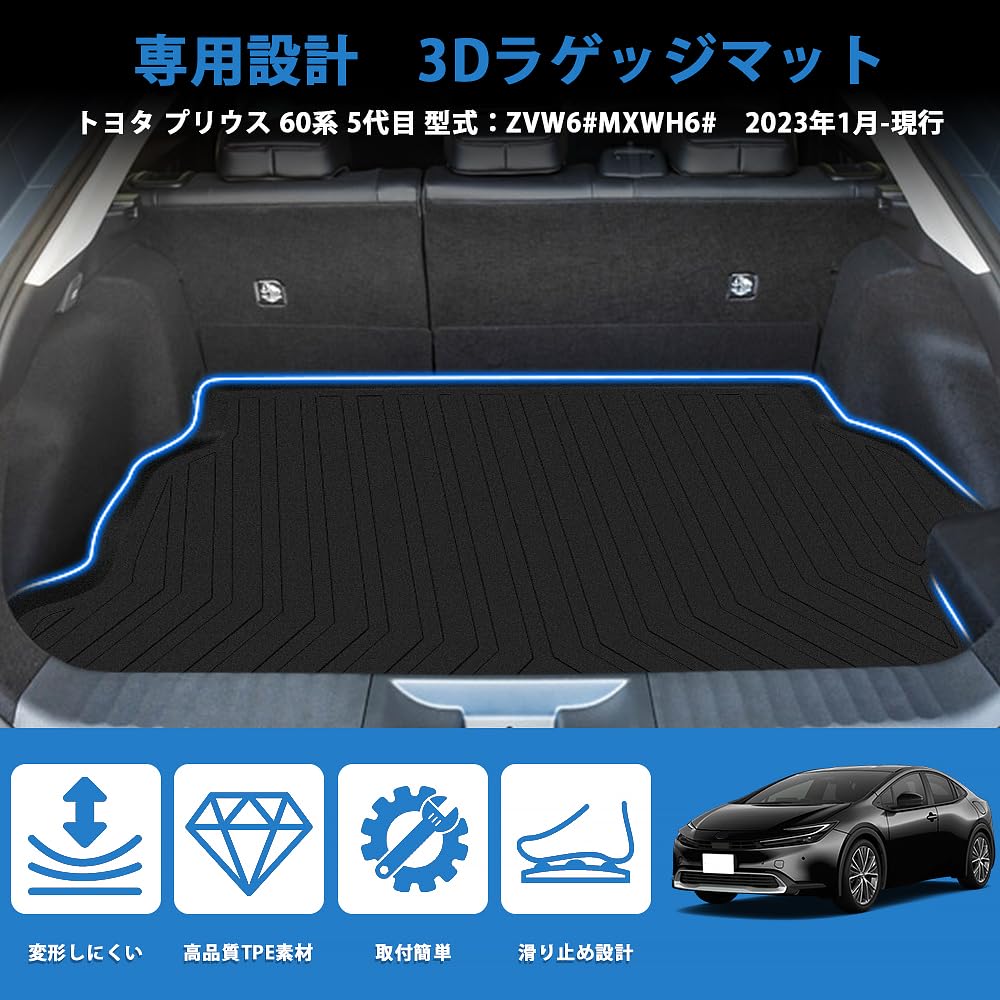 Эксклюзивный коврик для багажника Prius 60 серии pruis 60 Дизайнерский 3D коврик для багажника Материал TPE Коврик для груза Материал TPE Водонепроницаемый Устойчивый к пятнам Поддон для багажа Легкий