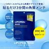 LIPOPEEL MASK Маска для лица для очень чувствительной кожи Пластырь Витамин С Поры Сухость [Набор из 3 штук] Отшелушивание, Увлажнение, Протестировано, AHA, BHA, PHA,
