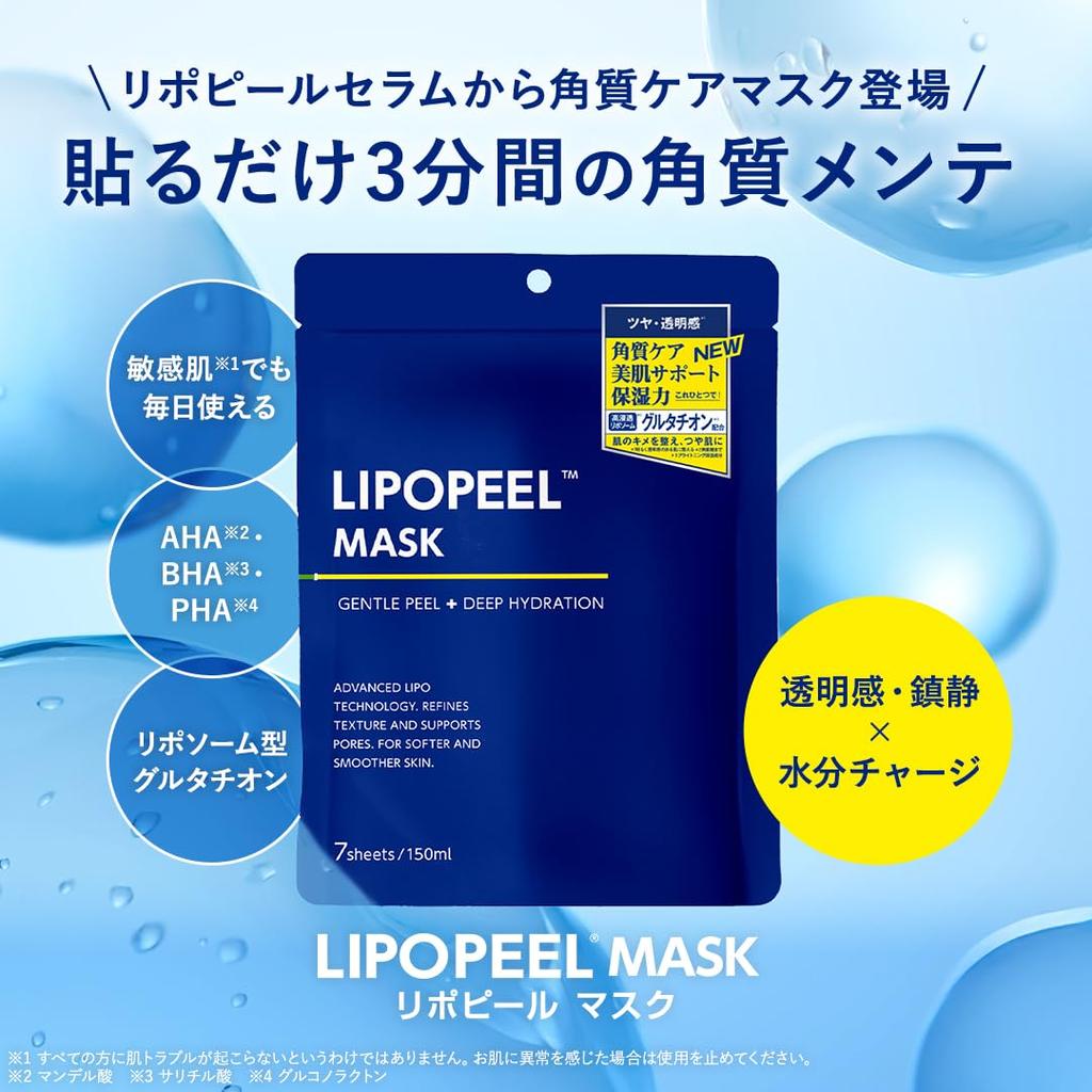 LIPOPEEL MASK Маска для лица для очень чувствительной кожи Пластырь Витамин С Поры Сухость [Набор из 3 штук] Отшелушивание, Увлажнение, Протестировано, AHA, BHA, PHA,
