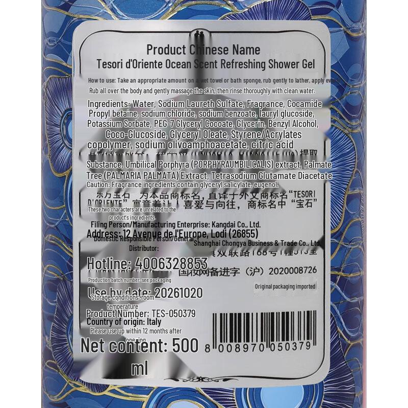 Oriental Gem Ocean Fresh Hydrating Shower Gel Set