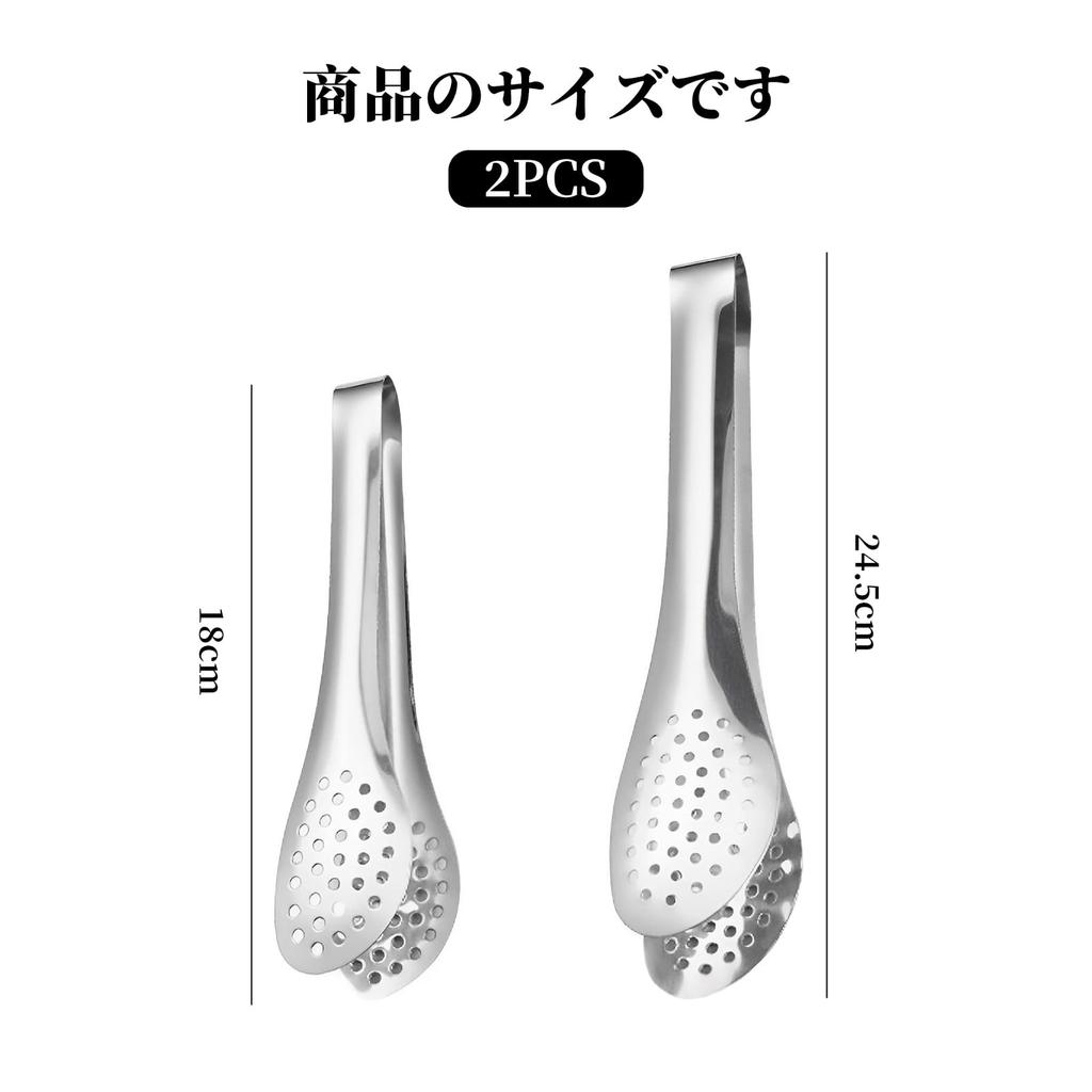 Кухонные щипцы Liroyal (Набор из 2) - Щипцы для жарки, Нержавеющая сталь, Термостойкие, Перфорированные, Идеально подходят для гриля, барбекю и салатов