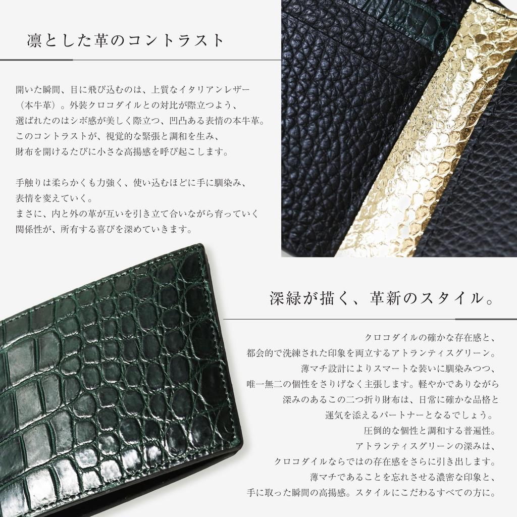 CLW Crocodile Leather Works Atlantis Green Crocodile Bifold Wallet (Bill Compartment) Made in Japan Men's Cashless Brand Name Gift
