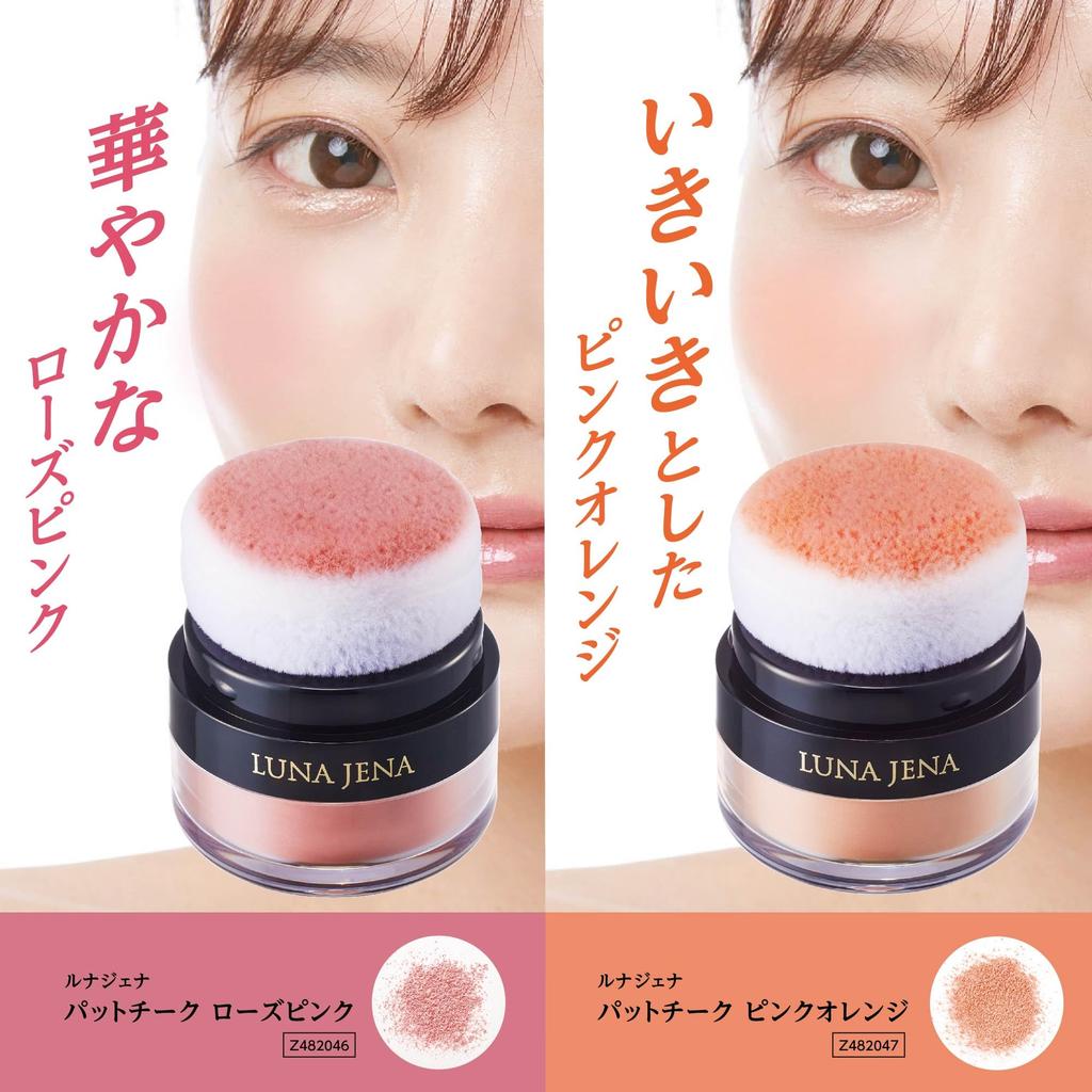 Luna Jena Pat Cheek TB Очень легко сделать Официальный бренд Shining Cosmetics (Розовый Оранжевый) Пудра-помпон, Экономия времени, Сияющая, Пигментированная, Мягкая,