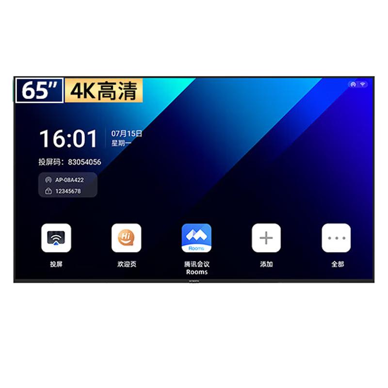 Skyworth DSV5 4K Универсальный конференц-дисплей (Китайская версия)