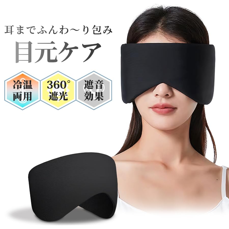 Laff Eye Hot Eye Sleep Good Good Sleep Усталый Холодный и горячий глаз Горячий и холодный глаз Хранение Сумка Комфортный сон tigo. Маска, Маска, Хороший, Сон, Товары,