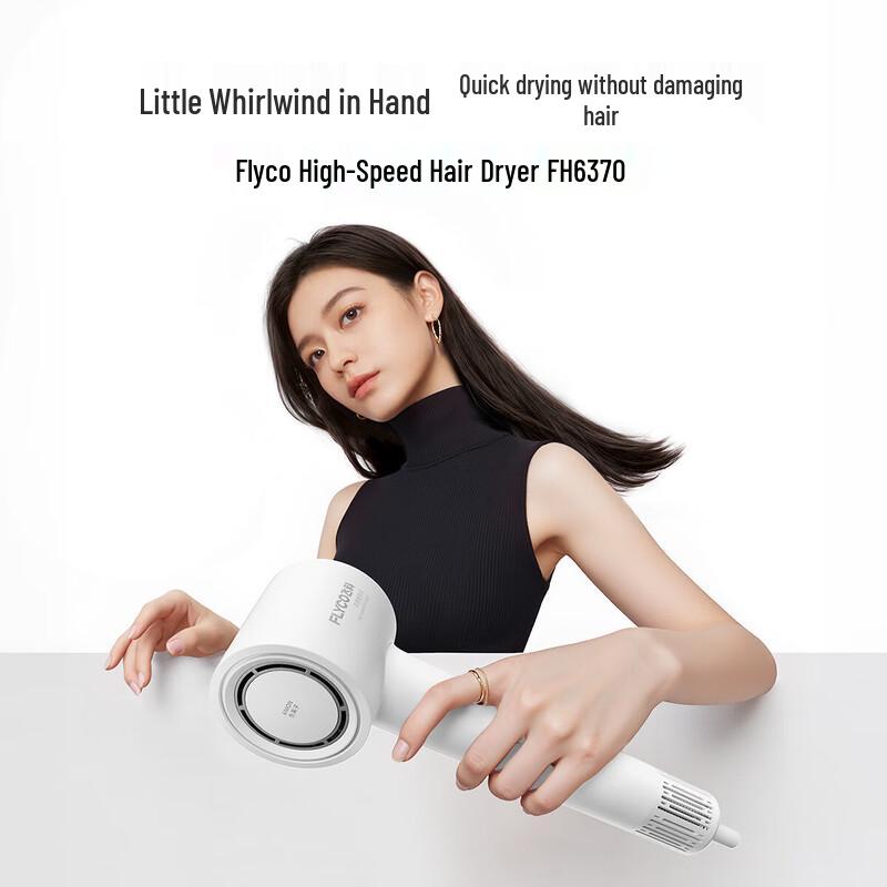Flyco Высокоскоростной ионный фен FH6370