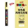 Маркер uni POSCA POP на водной основе, Ассорти цветов PC-1M/3M/5M Наконечники 0,7~2,5 мм Профессиональный акриловый маркер для художников и дизайнеров