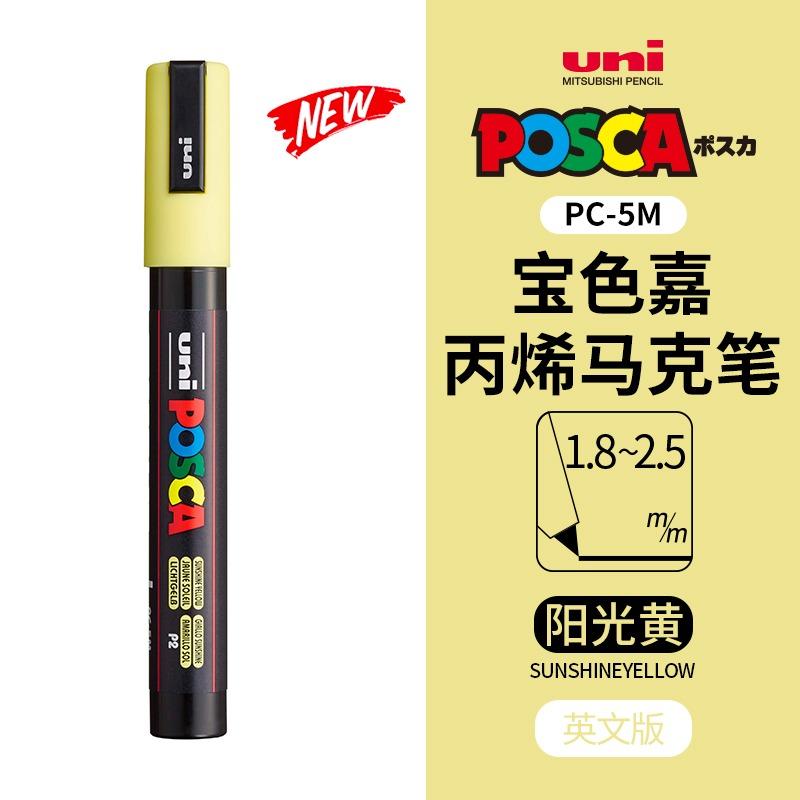 Маркер uni POSCA POP на водной основе, Ассорти цветов PC-1M/3M/5M Наконечники 0,7~2,5 мм Профессиональный акриловый маркер для художников и дизайнеров