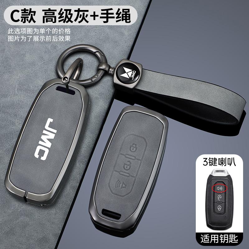 Car Smart Remote Key Cover Case Protector Shell For Ford Jiangling JMC Domain Tiger 7 9 Territorial Auto Keychain Accessories