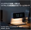 ADESSO Digital Wireless Charging Alarm Clock with Bedside Light QA-04 White