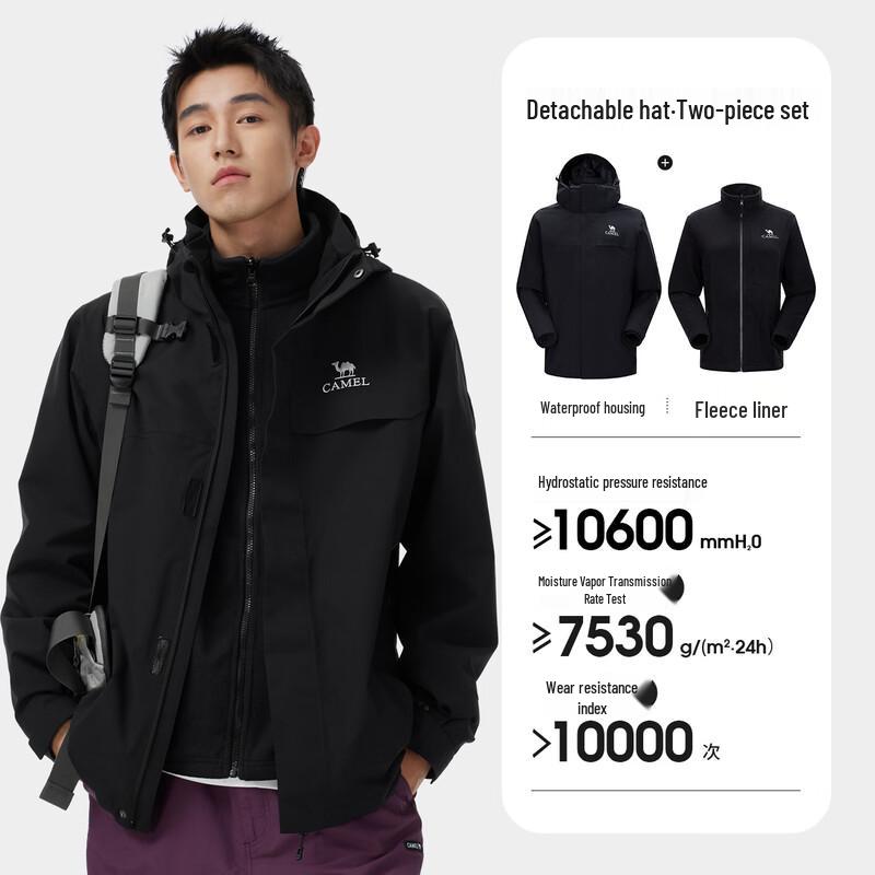 CAMEL Men's 3-in-1 Outdoor Mountaineering Jacket A35CA6B184A