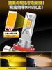 XELORD LED Fog Lamp, H11, H8, H16, H9, LED, Yellow, Fog, Equipped with CSP