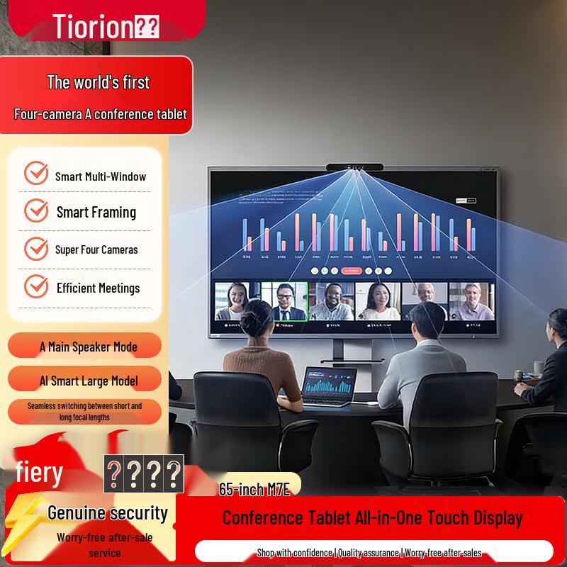 Интерактивная панель Horion M7AI (Китайская версия)