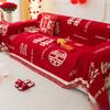 Китайское праздничное полотенце для дивана Four Seasons Universal Wedding High Sense Decoration Red Layout Cover Fabric Anti-Scratch Cover