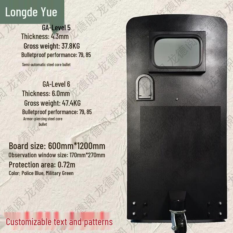 Серия тактических баллистических щитов Longdeyue