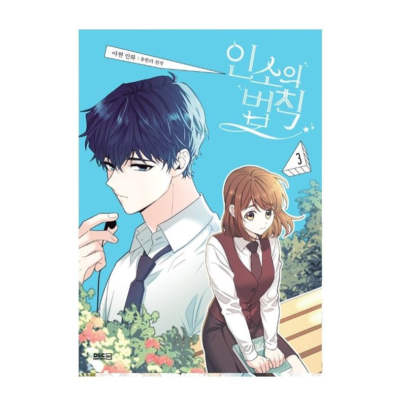 Закон Инсо, корейский вебтун, романтический комикс, манхва 1-5