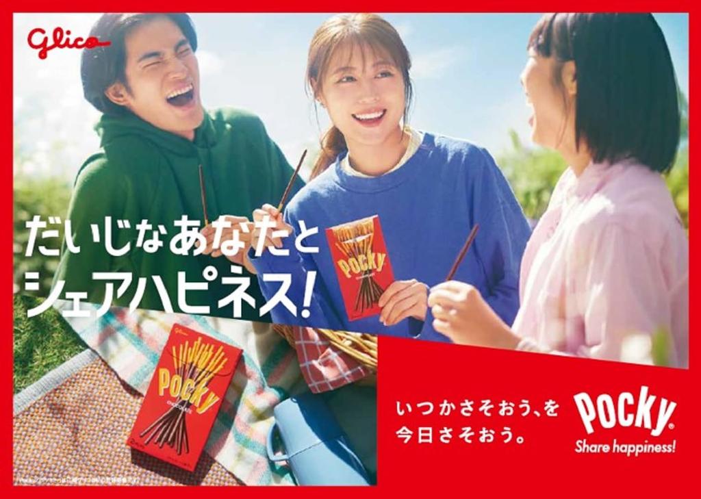 Pocky Winter Kuchidoke Pocky 2 пакета x 10 штук Ezaki Glico Winter Limited Шоколадные конфеты Сладости Подарочный день Белый день Индивидуальная упаковка День святого Валентина