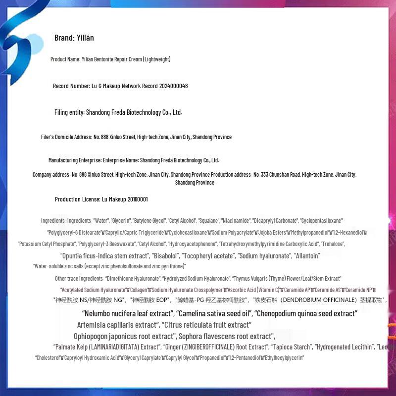 RELLET Hyaluronic Acid Plumping Repair Lightweight Face Cream