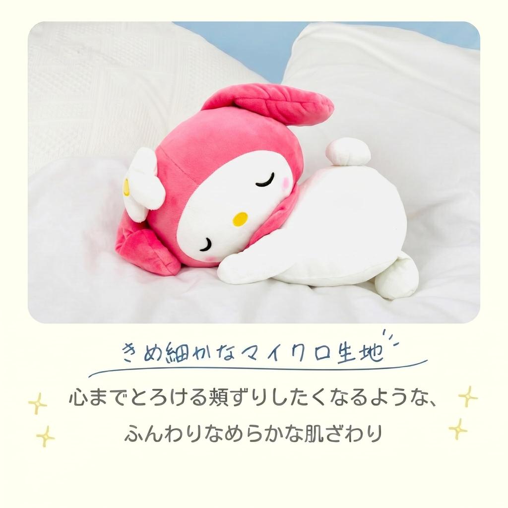 MORIPiLO Sanrio My Melody Hugging Pillow Marshmallow Plush Toy Hugging Large Large Size Sleepy Cuddle 45cm Melody White [Smooth Material, Texture]