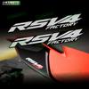 Подходит для Aprilia RSV4 2021 2022 2023 2024 мотоцикла задняя облицовка наклейка заднее сиденье задняя часть хвоста светоотражающая водонепроницаемая наклейка