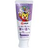 Do Clear Medicated Children's Toothpaste Grape Flavor 70g