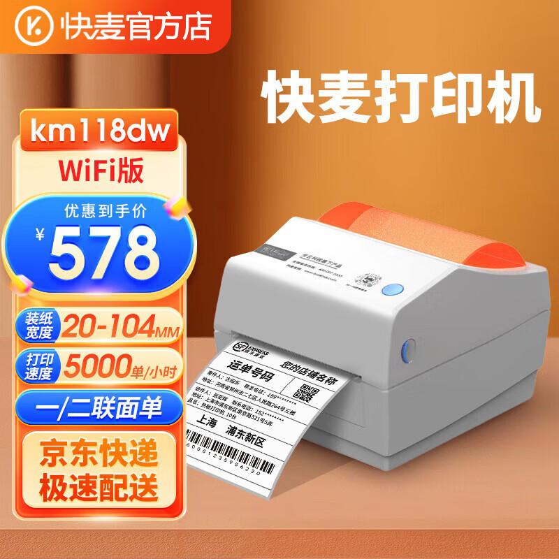 Kuaichong Thermal Label Printer CN plug (adapter included)