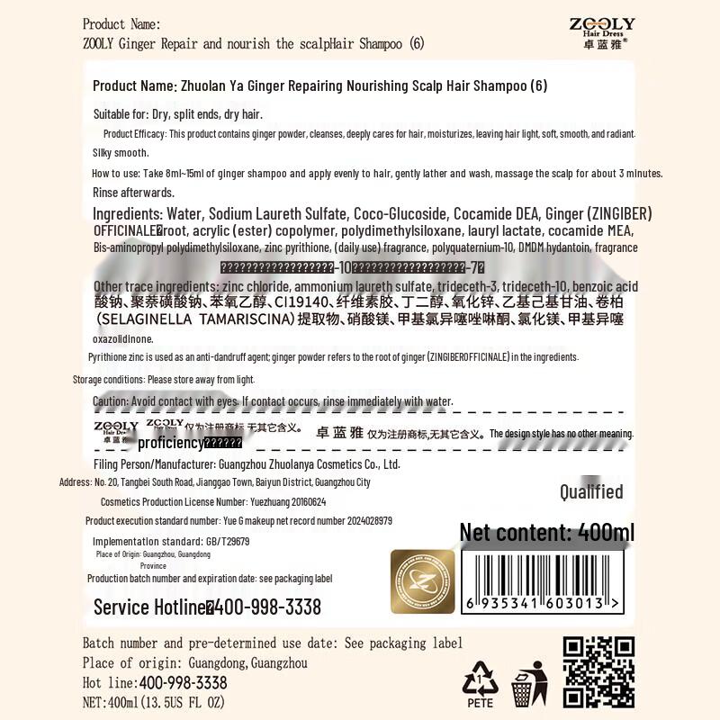 Zhuolanya Anti-Hair Loss & Revitalizing Shampoo Duo