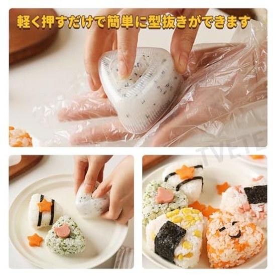 TVETE Onigiri Mold 2-piece Set Triangle Maker Easy Press Hygienic Convenient Sushi Tools Restaurant Commercial Kitchen Supplies