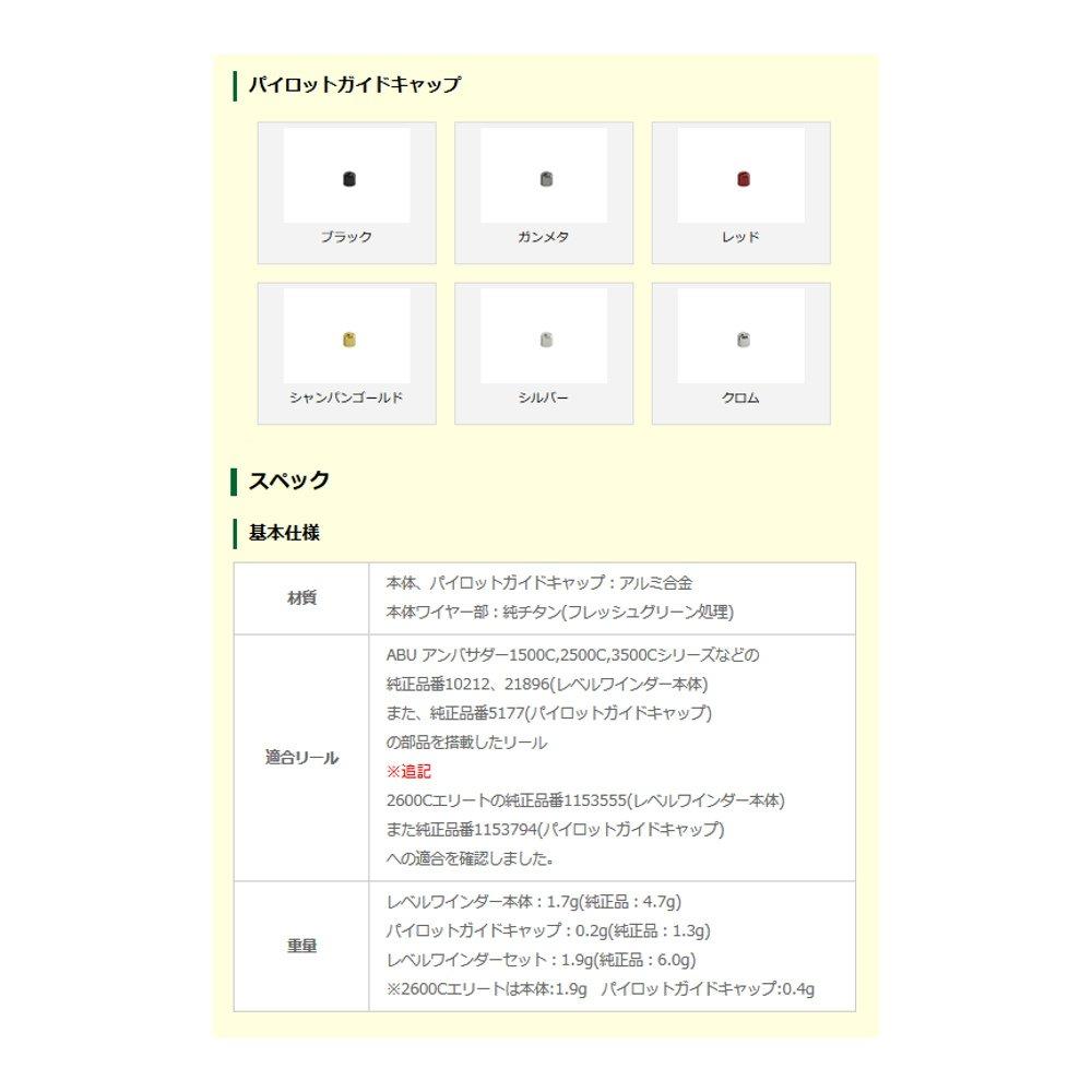 Avail Reel Pilot Guide Cap 25C Red Pgc_25c_red