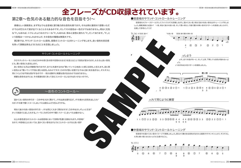 Suzuki Учебник по игре на губной гармошке Suzuki (с 2 компакт-дисками) СЛЕДУЮЩАЯ Хроматическая губная гармошка Все фразы и песни в профессиональном исполнении CD включен Для самостоятельного изучения на