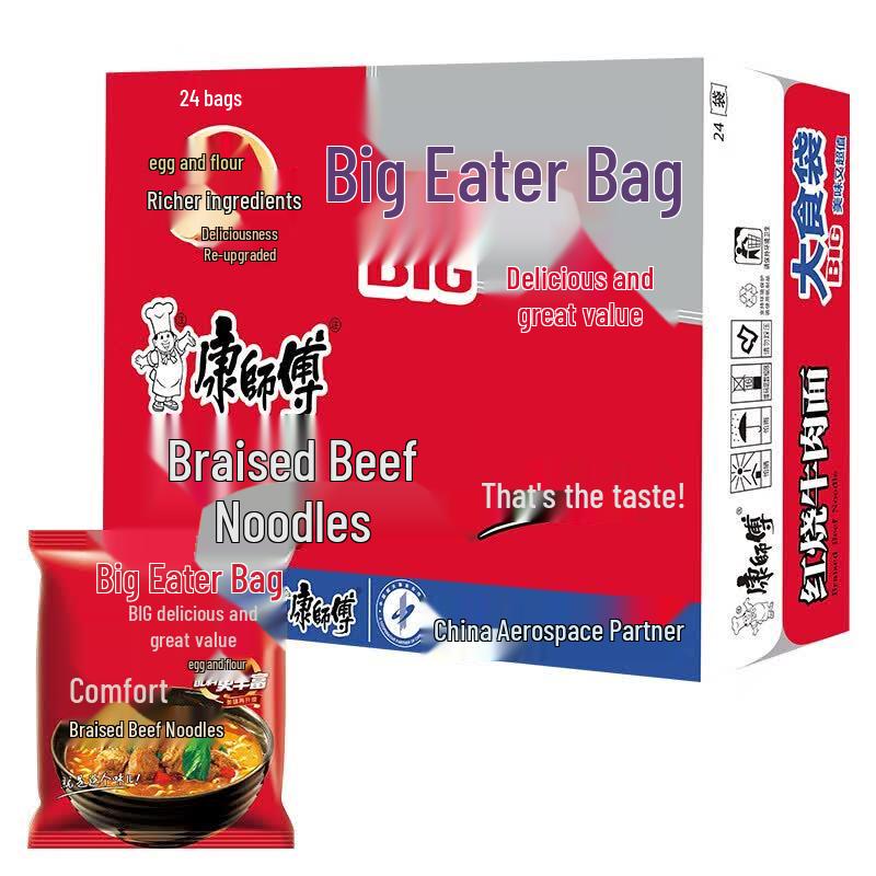 Master Kong Braised Beef Instant Noodle Tubs