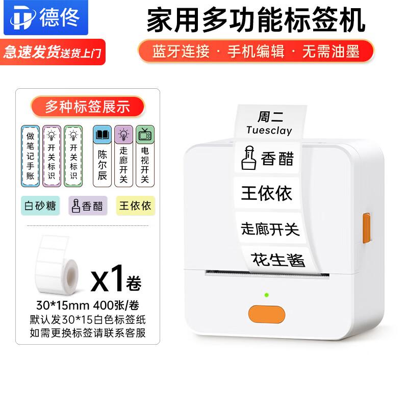 Portable Bluetooth Thermal Label Printer CN plug (adapter included)