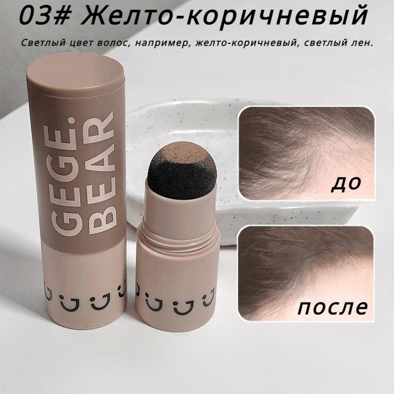 Hairline Stick Out of Nothing Водостойкий и устойчивый к поту Hairline Repair Filling Hairline Repair Powder