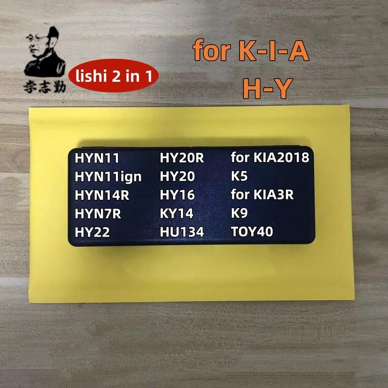 Lishi 2 in 1 B106(GM37) B111 CH1 CY24 DAT12R DW04R FO38 GT15 GM39 H50 H51 HON42 41 HON58R HON70 HU136 HU46 HU49 HU87 hyn14r