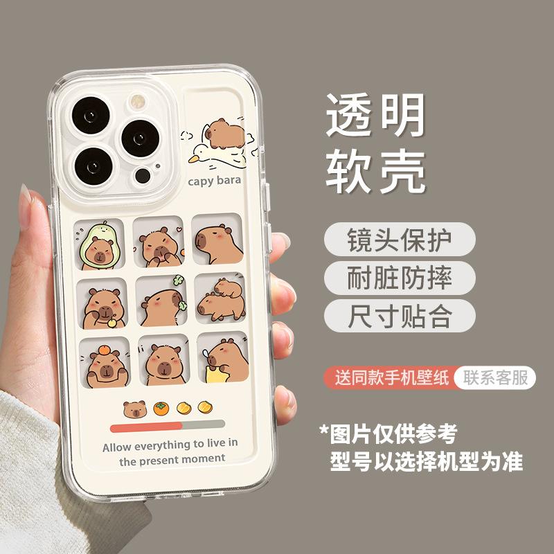 Подходит для чехла на телефон iphone11promax Apple 11pro новый 11 капибара обнимает Apple 11 прозрачный