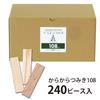 Karakara Tsumiki 108 (9 X 27 X 108 Mm) 240 Pieces Educational Toy Domestically Made Unpainted Wooden Toy Karakara108_240