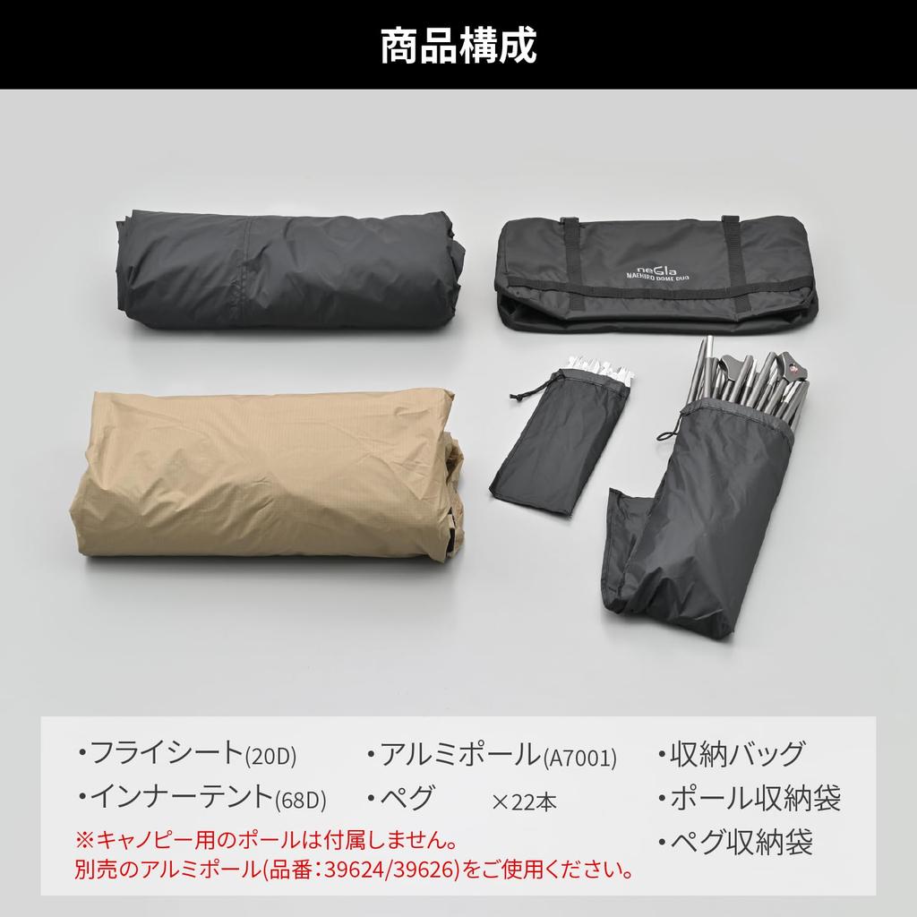 Daytona neGla Motorcycle Tent for 2 People Autumn Inner Wide Vestibule Lightweight Compact MAEHIRO DOME DUO Coyote 49812 Spring, Summer, Full-Close