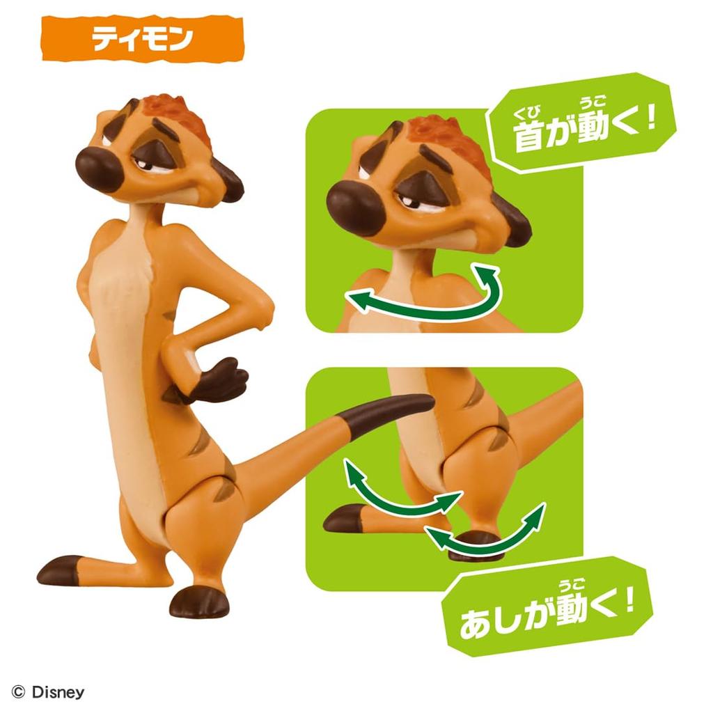 TAKARA TOMY Ania Lion Savannah Kingdom Set "Король"