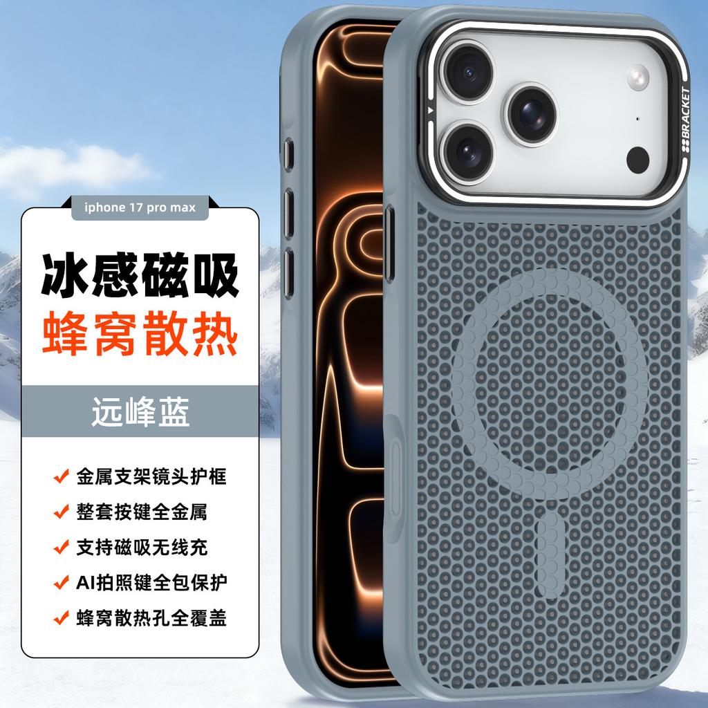 Применимо к iPhone17ProMax чехол для телефона с магнитным креплением и системой охлаждения Apple 16Pro держатель для объектива 15 дышащий чехол