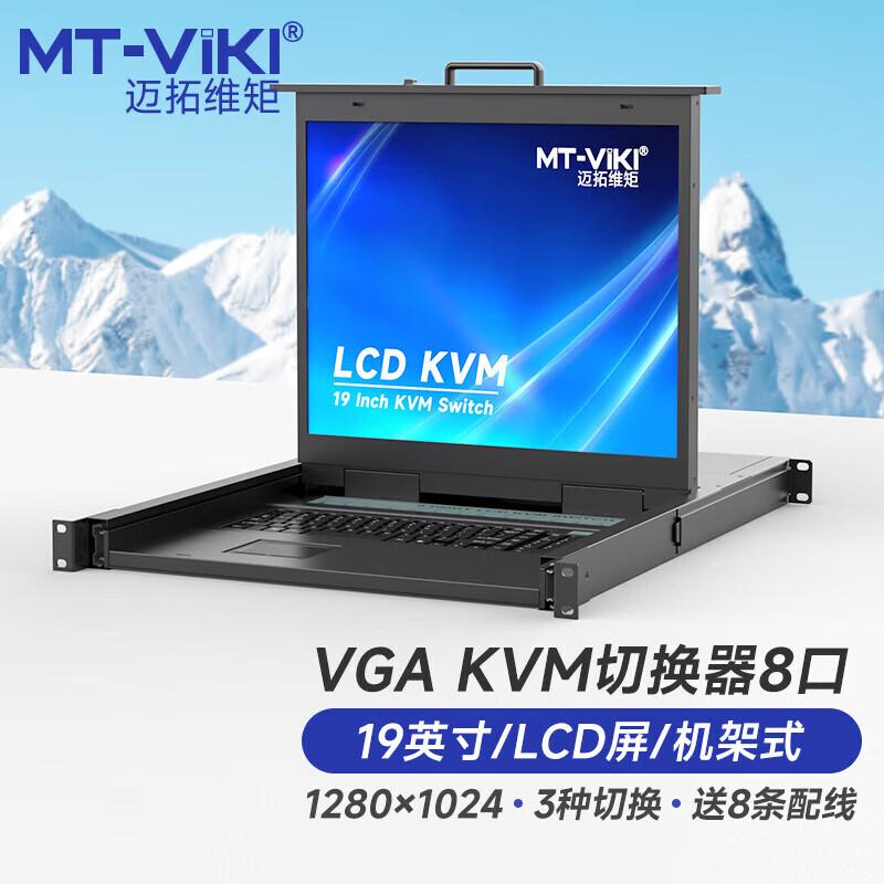 MT-viki KVM, Видеоматрицы и Системы Управления