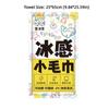 Skin-Friendly Instant Cooling Wipes Towel Heat Relief Ice Towel  Sports Outdoor