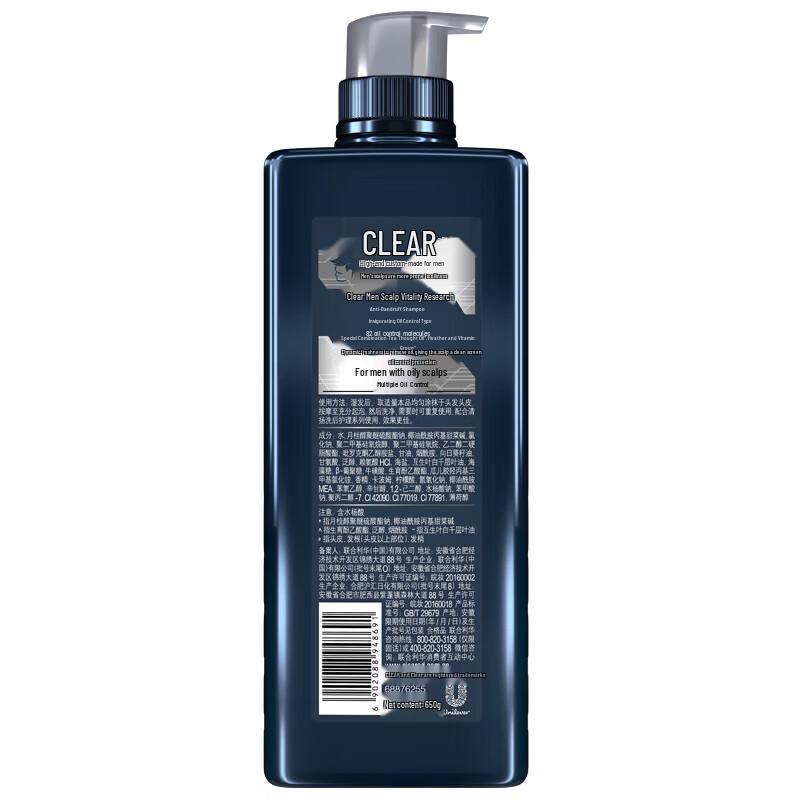 Clear Men Anti-Dandruff & Oil Control Shampoo